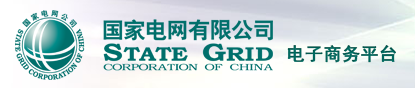 國網湖北省電力有限公司2019年第三次配網物資協(xié)議庫存招標采購中標人名單-補充