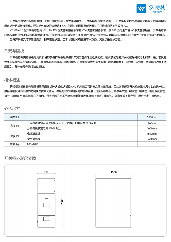 KYN28A-12金屬鎧裝中置移開式開關(guān)設(shè)備4-2.jpg